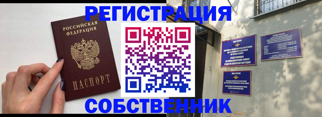 прописка для работы в Топках
