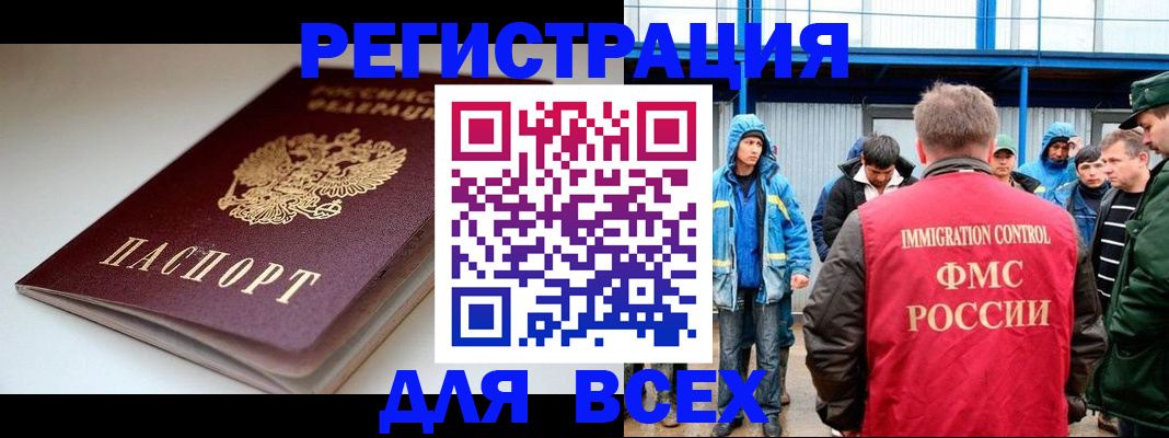 временная регистрация надежно в Топках