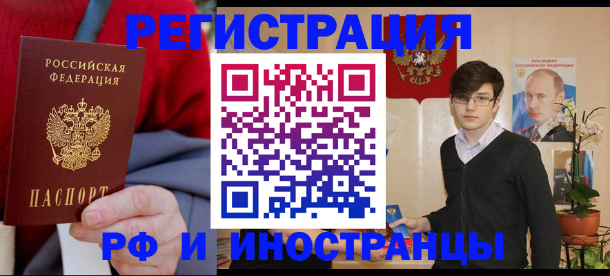 прописка штамп в Топках