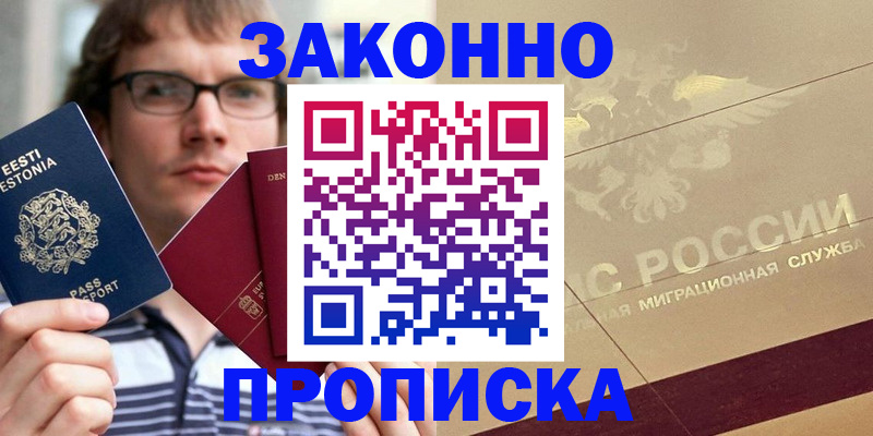 временная регистрация поиск в Топках